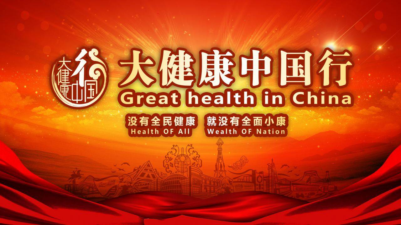 運鴻集團深耕&ldquo;肽&rdquo;產業 踐行健康中國夢
